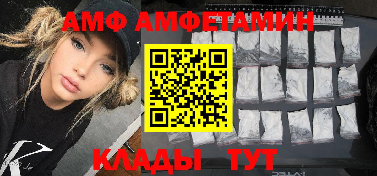 Amphetamine Розовый  kraken ТОР  Златоуст  Вход с VPN 