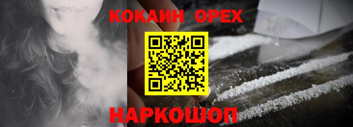 Златоуст  КОКАИН  Вход с VPN  Cocaine Перу 