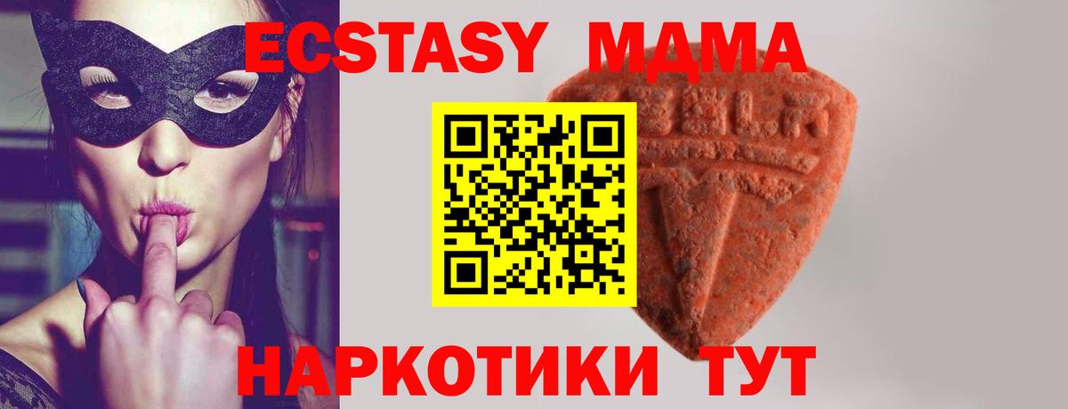 Златоуст  ЭКСТАЗИ 280 MDMA  Вход с VPN  Экстази MDMA 