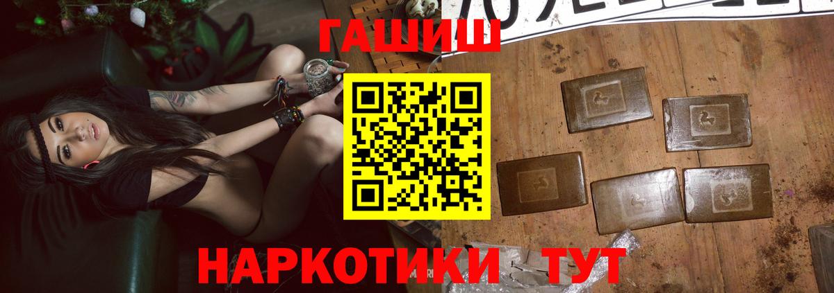 цены   Вход с VPN  Златоуст  ГАШ гарик 