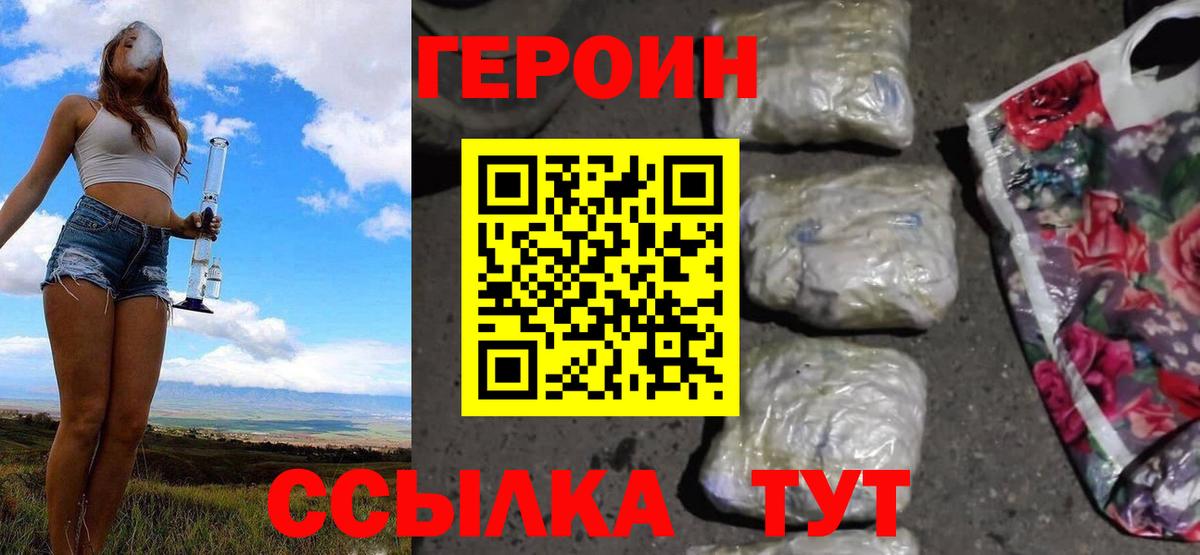 Златоуст  ГЕРОИН гречка  Вход с VPN 