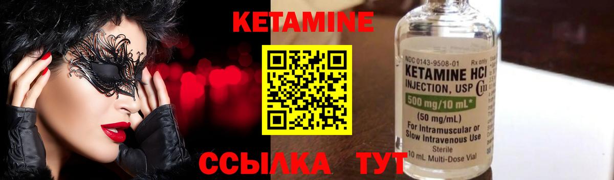 маркетплейс клад  Вход с VPN  КЕТАМИН ketamine  Златоуст  КЕТАМИН VHQ 