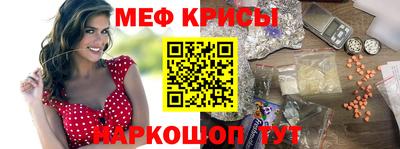 меф Ливны