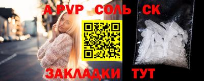 меф Ливны
