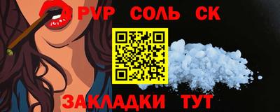 меф Ливны