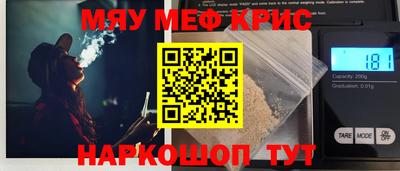 меф Ливны