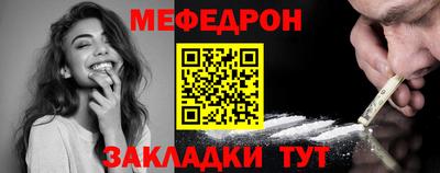 меф Ливны