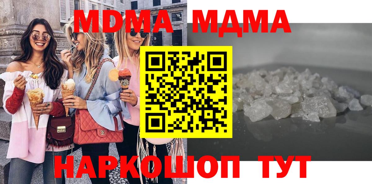 MDMA VHQ Златоуст