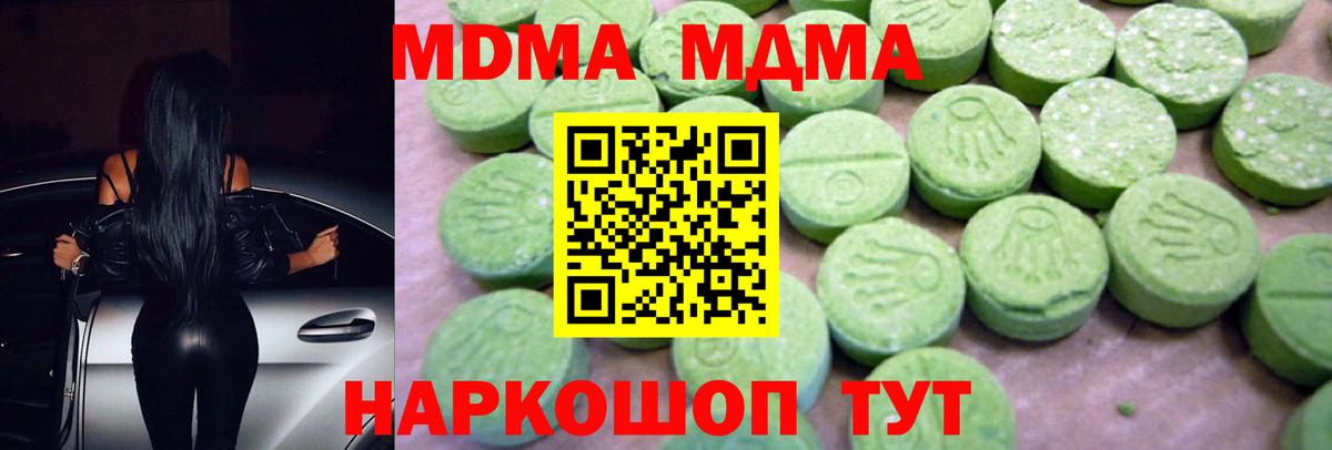 Златоуст  MDMA  Вход с VPN  MDMA VHQ 