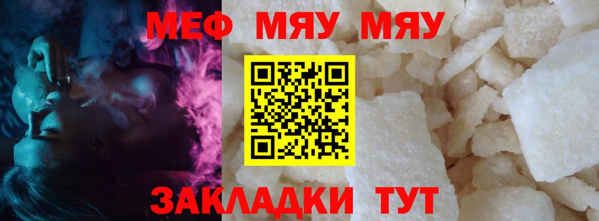 МЕФ мука Златоуст