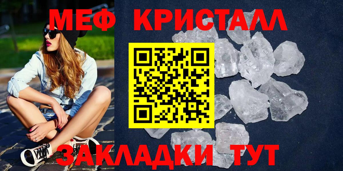 МЯУ-МЯУ VHQ  МЕФ мяу мяу  МЯУ-МЯУ  Вход с VPN  Златоуст 
