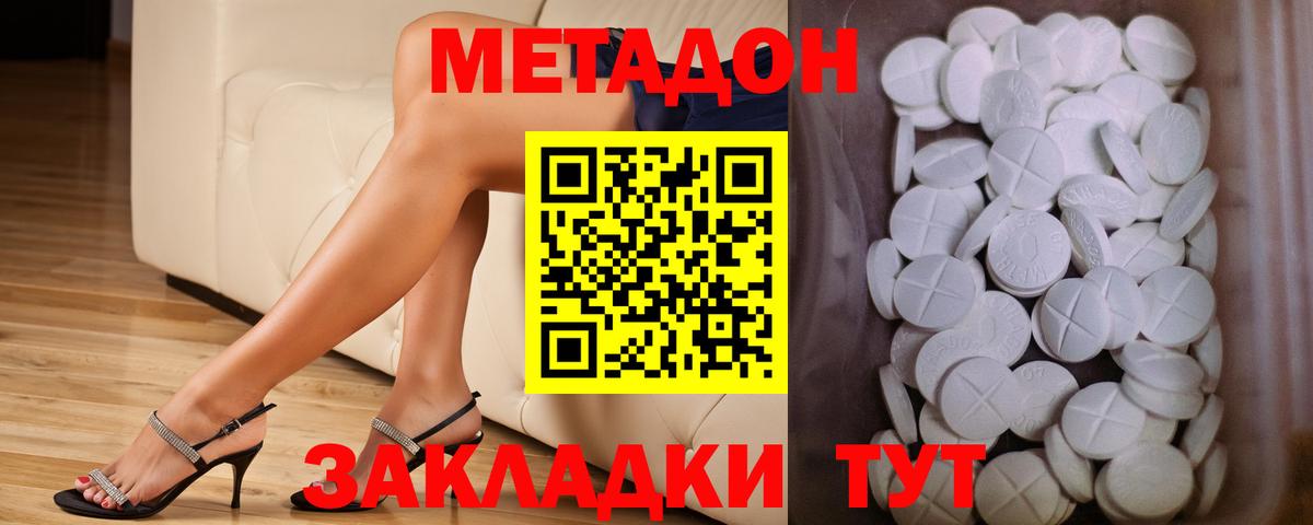 МЕТАДОН мёд  Вход с VPN  Метадон белоснежный  Златоуст 