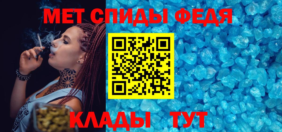 Метамфетамин винт Златоуст