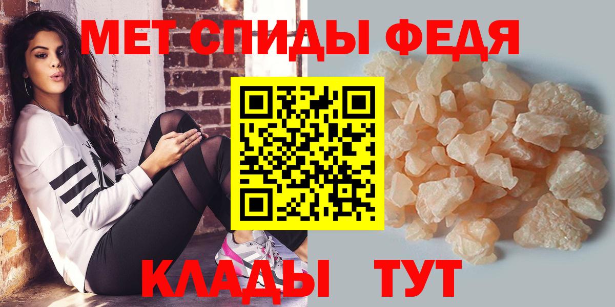 Златоуст  МЕТАМФЕТАМИН пудра  Вход с VPN 