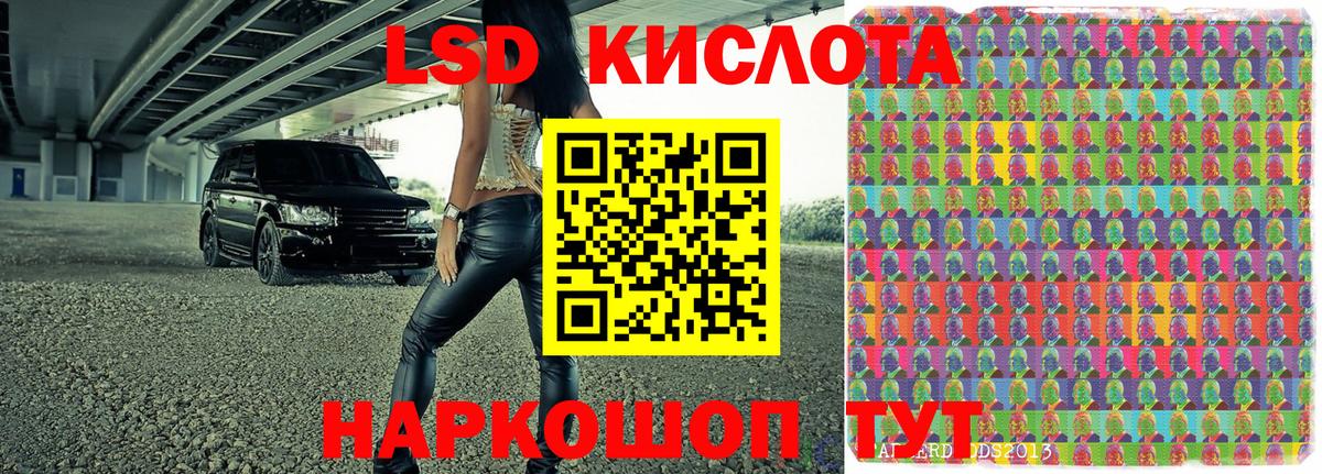 Наркотические марки 1,5мг Златоуст