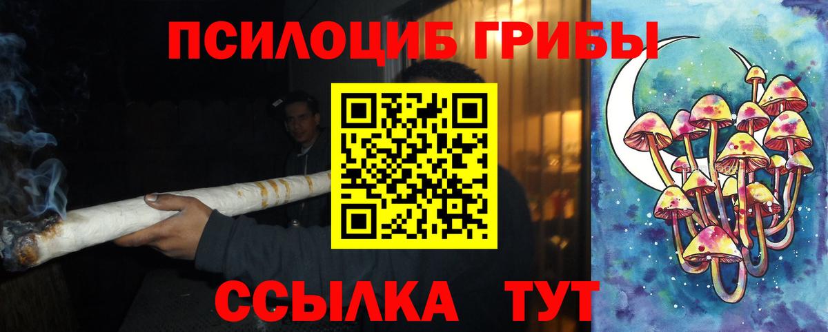 Псилоцибиновые грибы Magic Shrooms  Вход с VPN  закладки  Златоуст  Галлюциногенные грибы мухоморы 